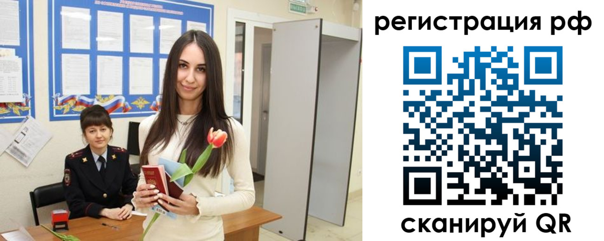 прописка регистрация в Коркино